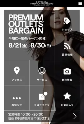 OutletsNavi android App screenshot 0